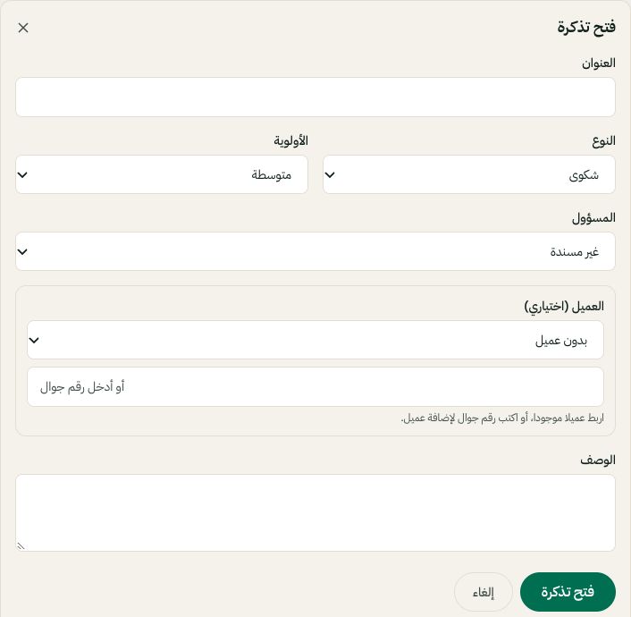New ticket: choose the category, priority, owner and customer